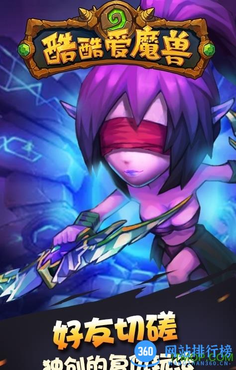 酷酷爱魔兽bt加强版 v1.3.0 安卓公益服版 1