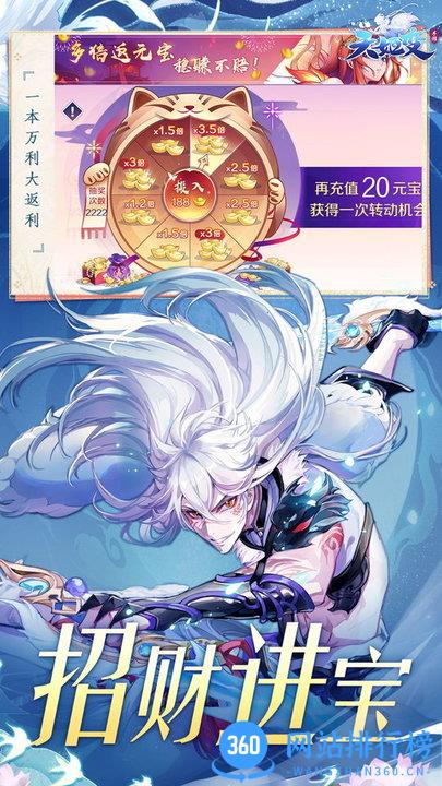 天姬变vivo手机版本 v0.7.6 安卓版 1