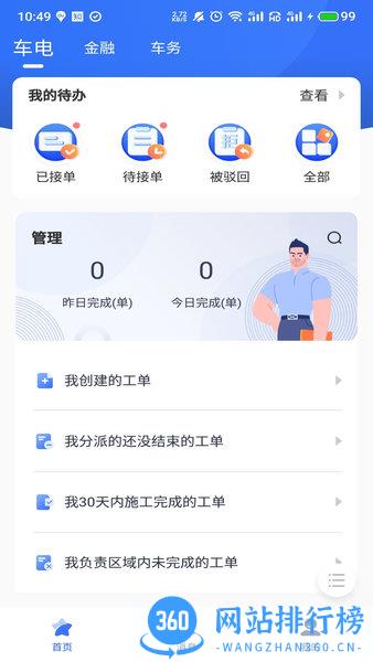 壹好车服 v1.0.110安卓版 1