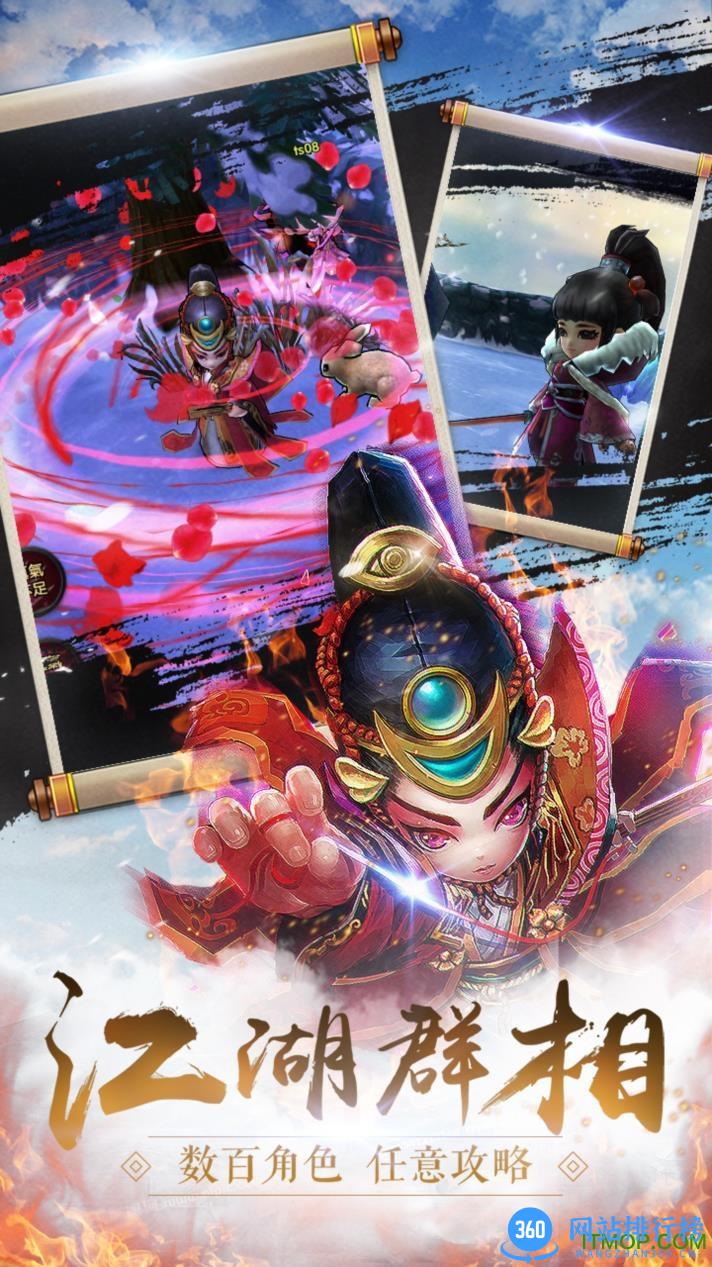 少年江湖志手游 v4.1.0 安卓公测版 0
