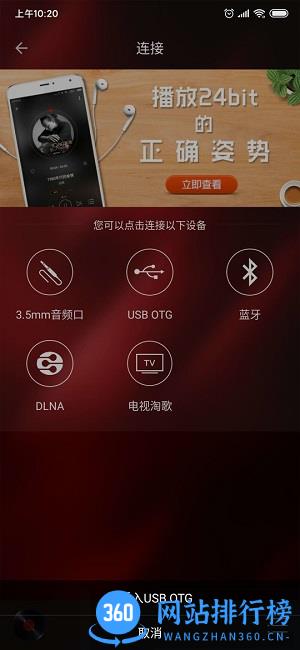 HiFi音乐专业版 v1.3.1安卓版 2