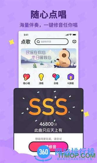 酷狗斗歌 v2.0.1安卓版 1