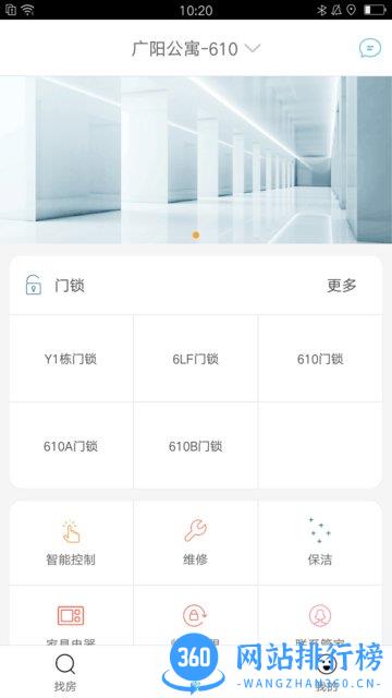 白云生软件 v3.14.3d安卓版 3