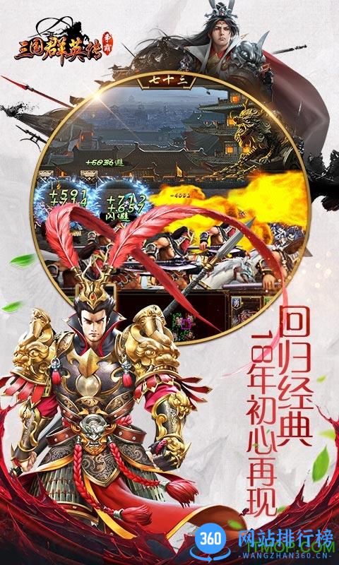 华为三国群英传争霸手游 v1.9.5 官网安卓版 0