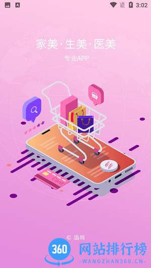追尚app <a href=/zt/1975-0.html target=_blank class=infotextkey>网上购物</a>
