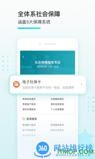 我的盐城 我的盐城app