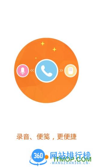 中国电信号簿助手软件 v8.2.4 安卓版 1
