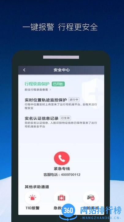 飞马出行司机端app v5.90.0.0003安卓版 1