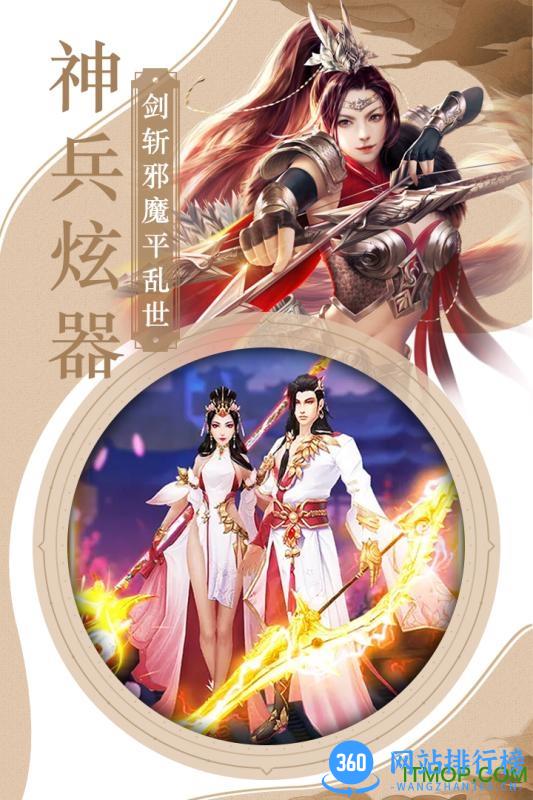 三国霸手游百度版 v100.106 安卓版 2