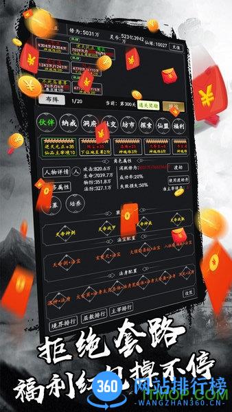 剑气除魔qq登录版 v1.4 安卓版 0