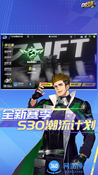 qq飞车日服最新版 v1.20.0.3240 安卓版 0