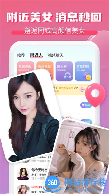逗遇 v1.1.9 官方安卓版本 3