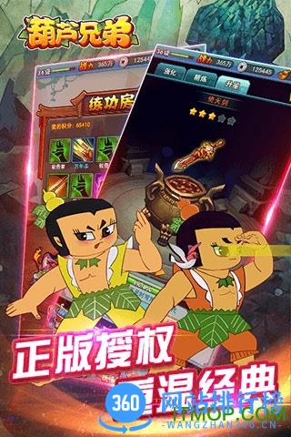 葫芦兄弟h5微端 v1.0.0 安卓版 0