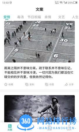 文案素材之家 v23.11.21 安卓版 2