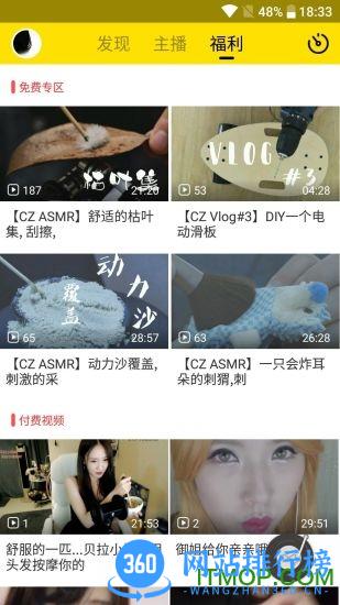 asmr耳萌手机版下载