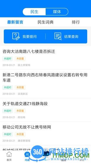 津云新媒体直播平台app v3.8.7安卓版 1