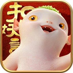 果盘捉妖记