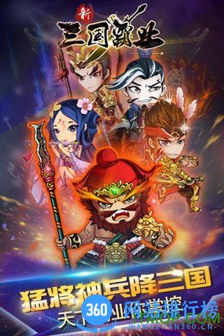三国霸业变态版 v1.3.0.19 安卓版 0