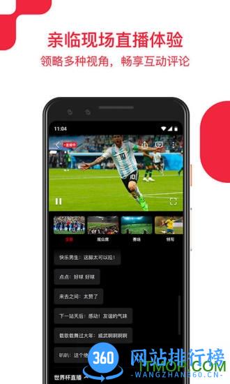 央视频直播版 v2.8.6.10090安卓版 3