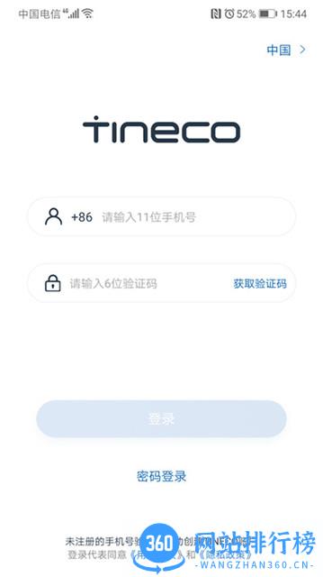 添可生活 v1.2.40安卓版 3