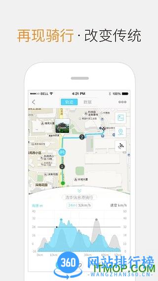 来啊骑行 v3.10.5安卓最新版 0