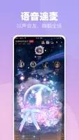 小C语音 v3.5.2.6 官方安卓版本 4