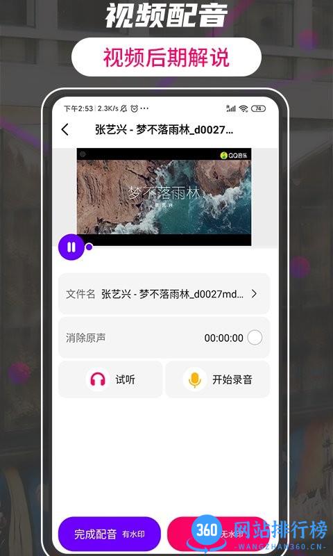 格式转换视频工厂手机版 v2.7安卓版 1