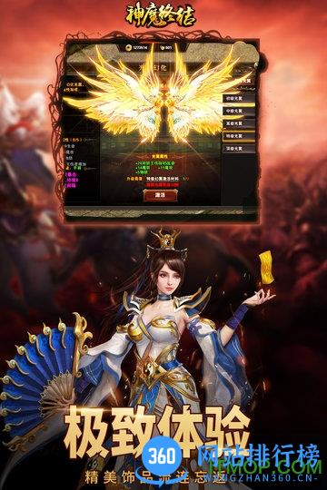 神魔终结手游百度版 v1.0 安卓版 2