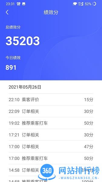 万顺福实体店手机版 v2.7.6安卓版 1