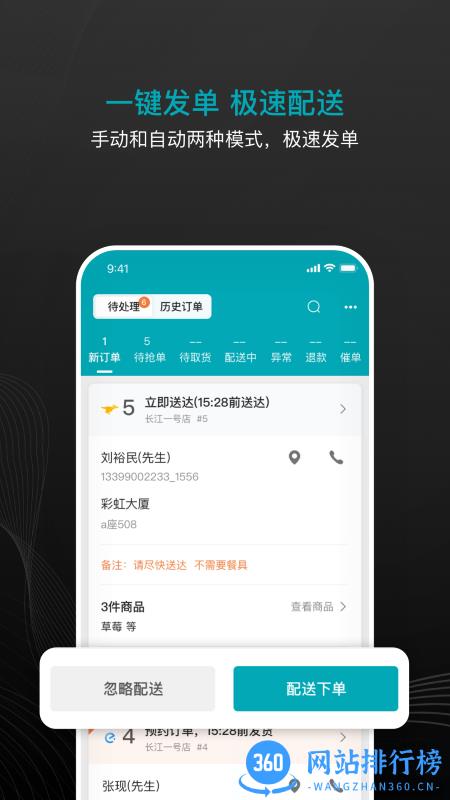 大有单手机版 大有单app