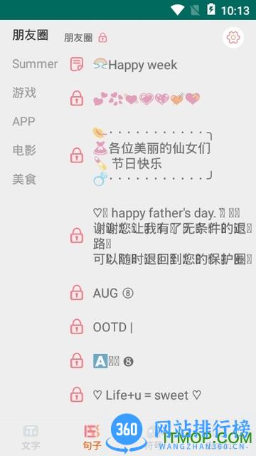 花样颜文字 花样颜文字app下载