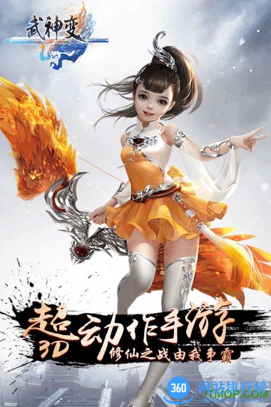 武神变小米版 v1.0.1 安卓版 2