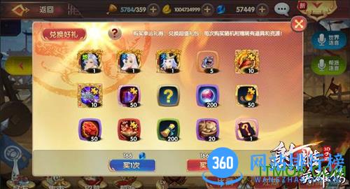 百度射雕英雄传3D