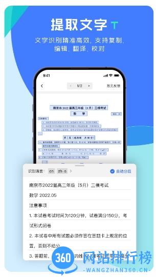 极光扫描王 v9.0.80 官方安卓版 0