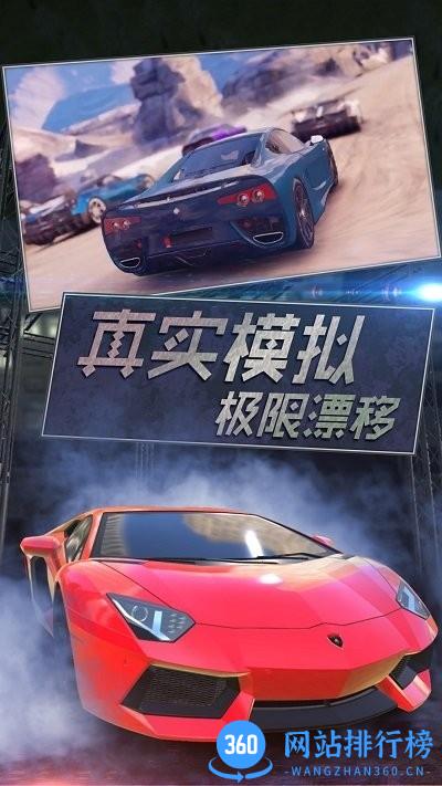 真实模拟越野赛车免费版 v1.0 安卓版 0