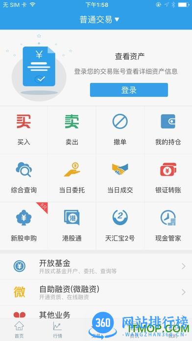 国泰君安富易交易app(国泰君安君弘) 9.9.10 1