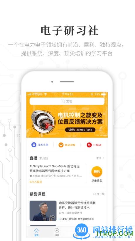 21世纪电源网app v2.7.2安卓版 2
