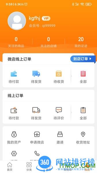 龙池牡丹最新版 v250安卓版 1
