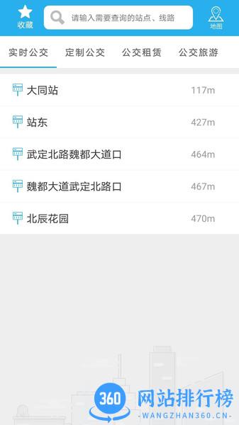 大同公交实时查询app 大同公交线路查询app