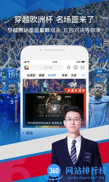 央视影音旧版本 v7.9.1安卓版 1