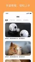 优宠嘻宝 v1.0.9 官方安卓版本 0