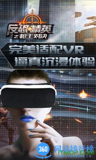 芬兰反恐精英枪王对决破解版 v7.1.1 安卓最新版 2