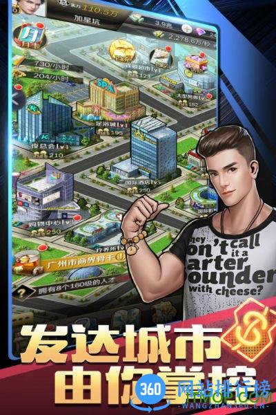 商道高手应用宝版本