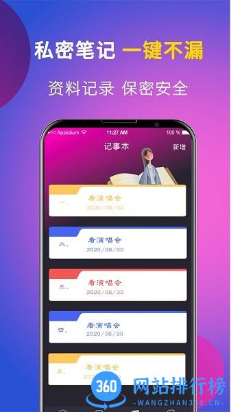 时光私享相册手机版 v4.0.1安卓版 2