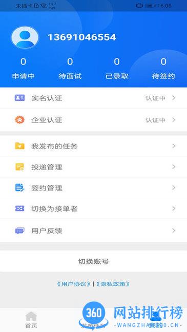 薪必果 v2.2.18卓版 2