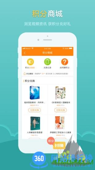 医点数据 v5.6.16安卓版 0
