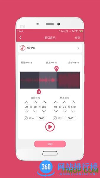 音乐剪辑大师破解版下载