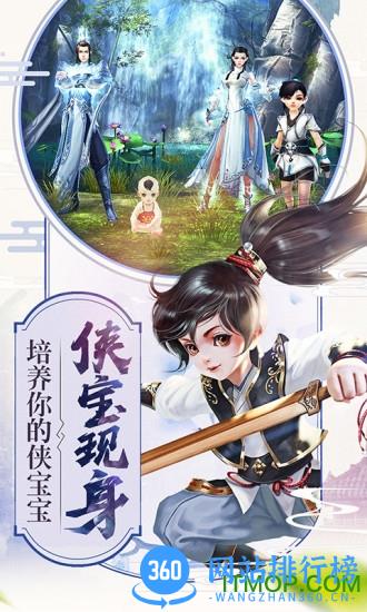 倚天屠龙记手游最新版 v1.7.10 安卓版 1