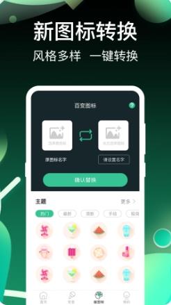开黑变声吧 v3.2.7最新安卓版 0