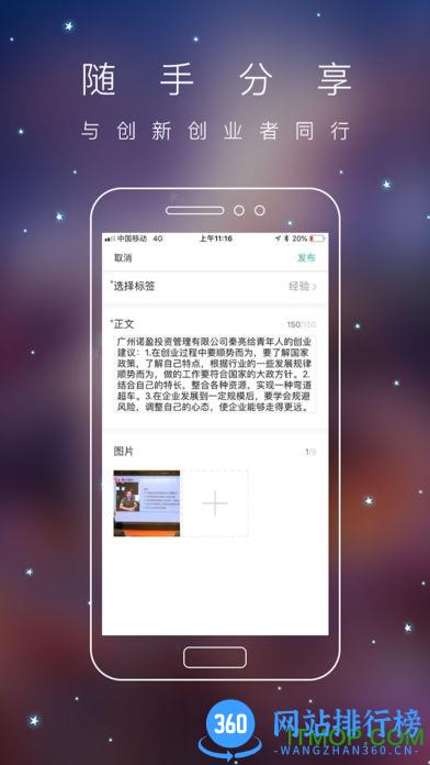 青创头条app